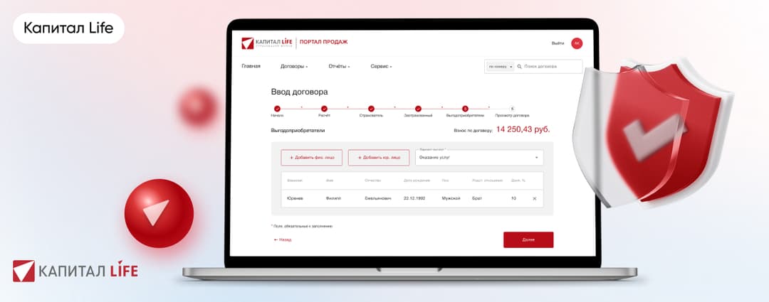 Редизайн внутреннего портала продаж для страховых агентов