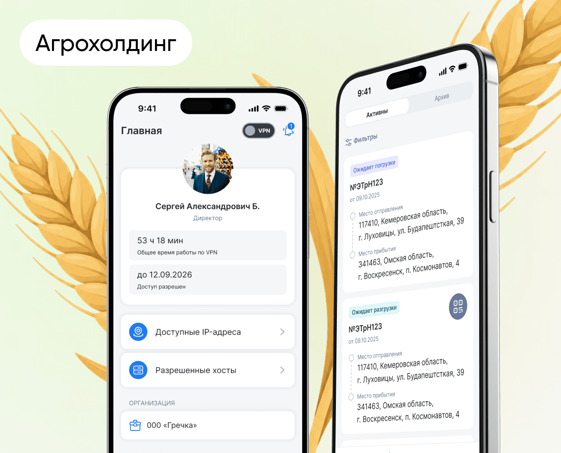 Выделенная команда: 7 цифровых продуктов для агрохолдинга