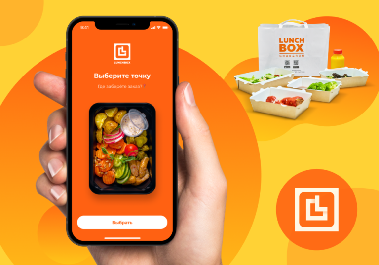 Кейс: обновление мобильного приложения сети ресторанов LunchBox
