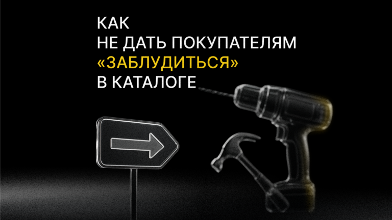Кейс: мобильное приложение для «Кубань Инструмента» или как не дать покупателям «заблудиться» в каталоге