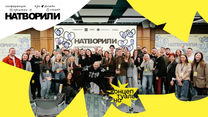 kak-dizajnery-natvorili-sebe-konferenciyu-v-krasnodare