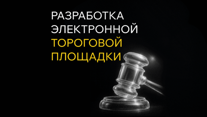 razrabotka-prilozheniya-dlya-ehtp-chto-ehto-i-komu-neobhodimo